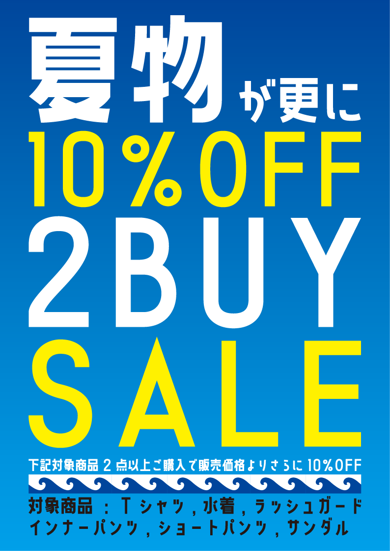 夏物 2BUY SALE !!　8月11日（祝金）より　!!