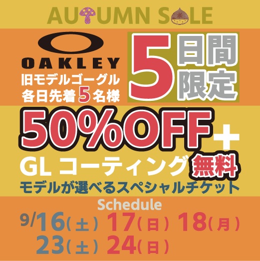 旧モデルOAKLEY超特価　SPチケット！