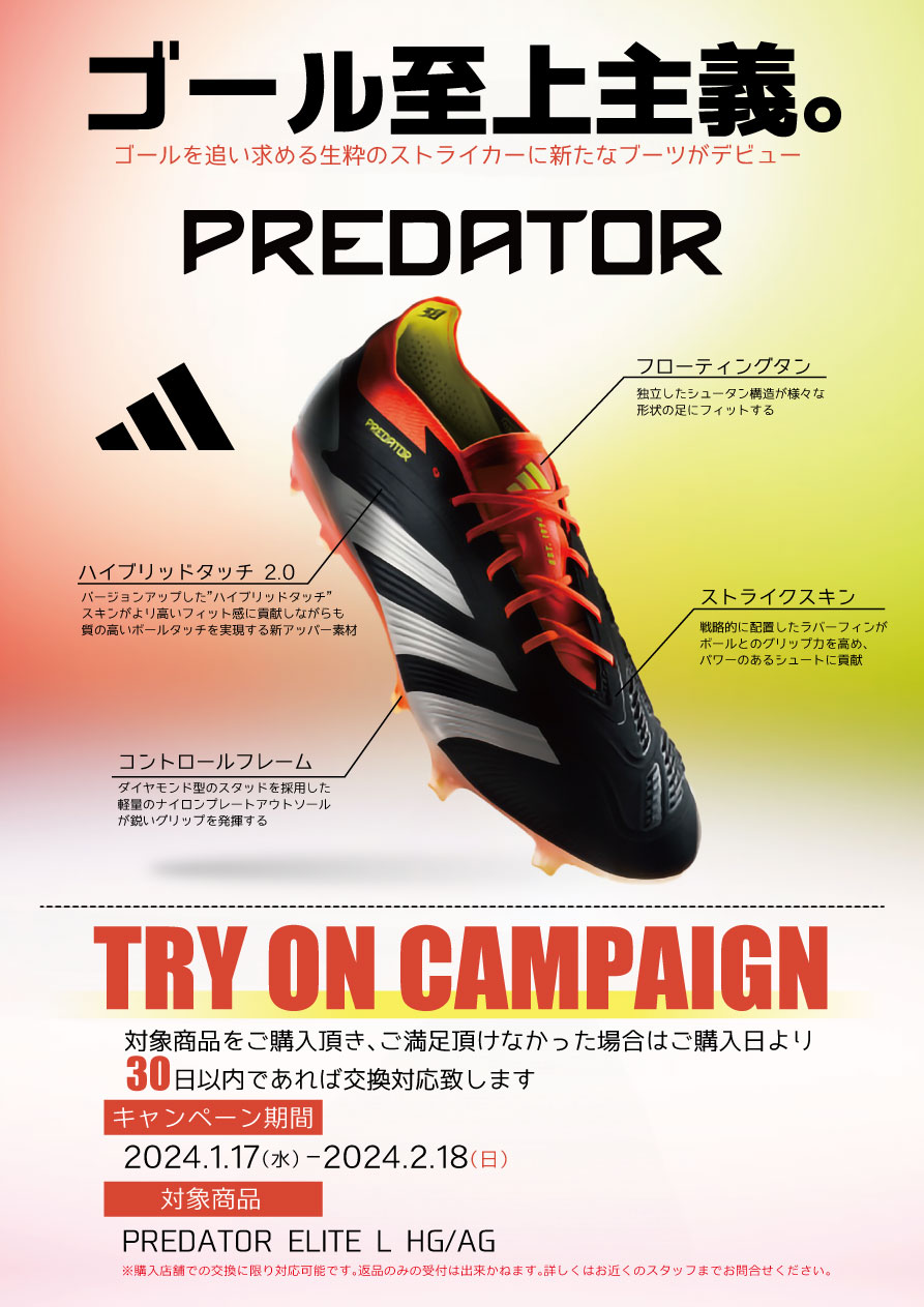 adidas New PREDETOR “TRY ON “CAMPAIGN”