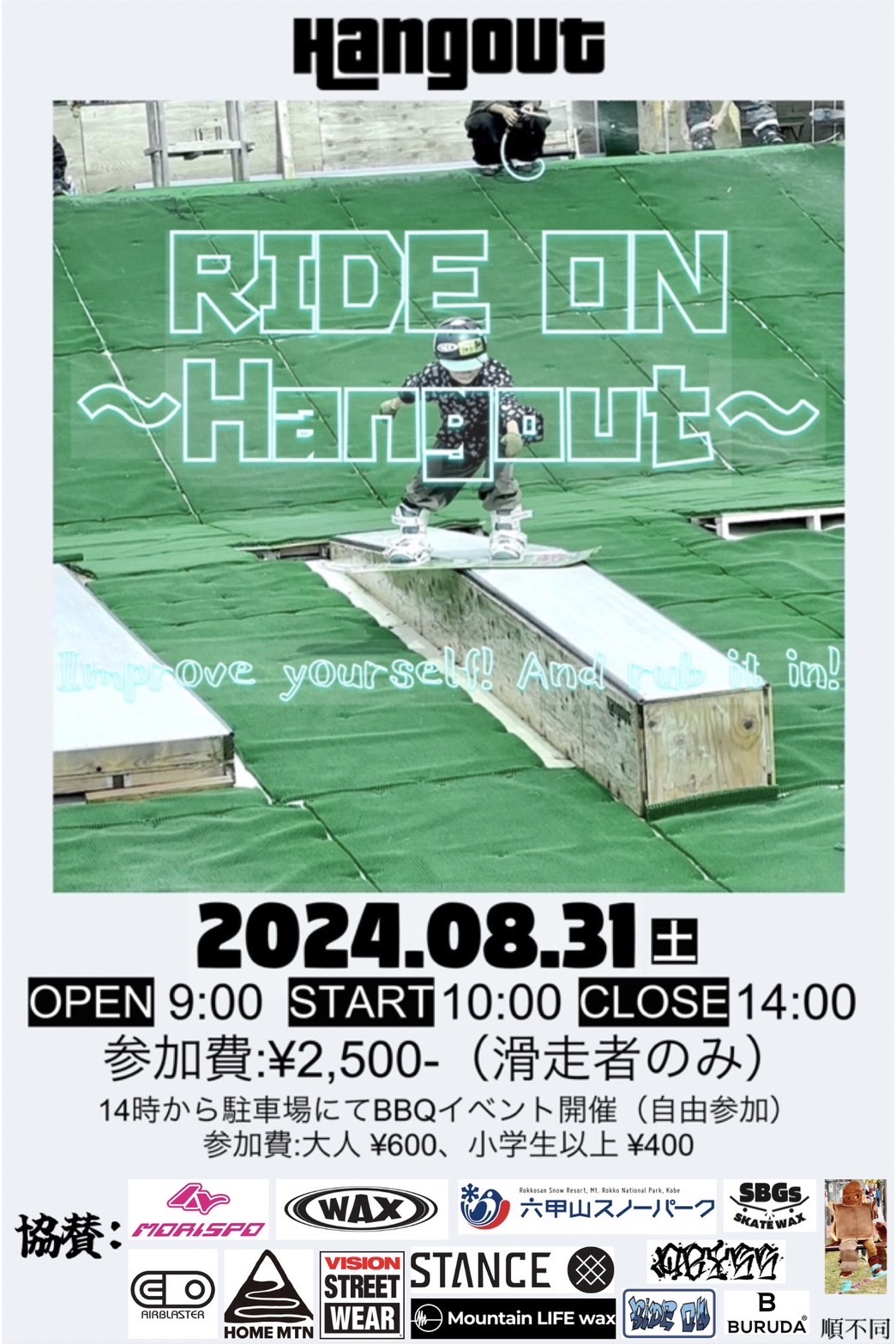 RIDE ON ～Hangout～イベント情報