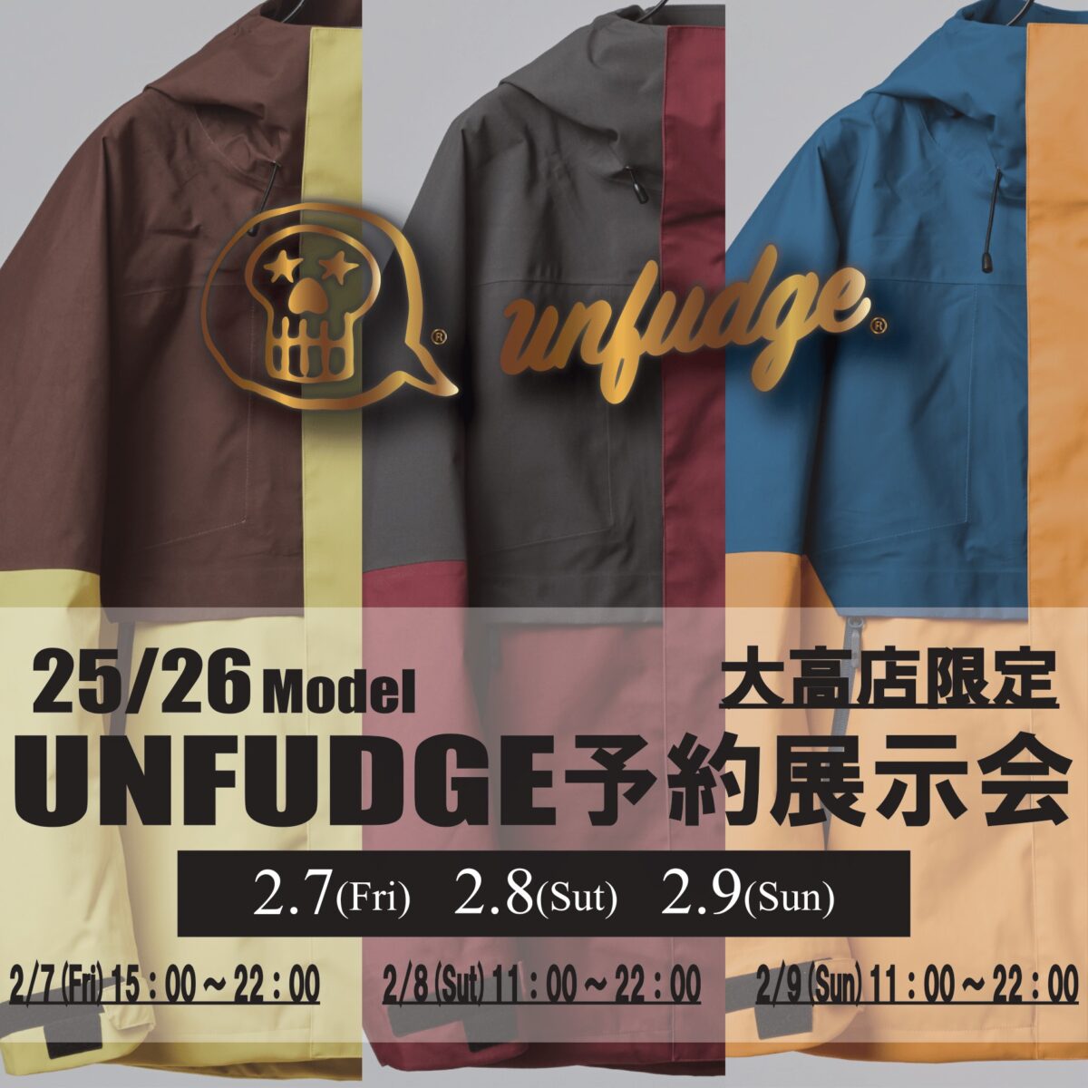 【25/26 UNFUDGE 展示予約会開催】