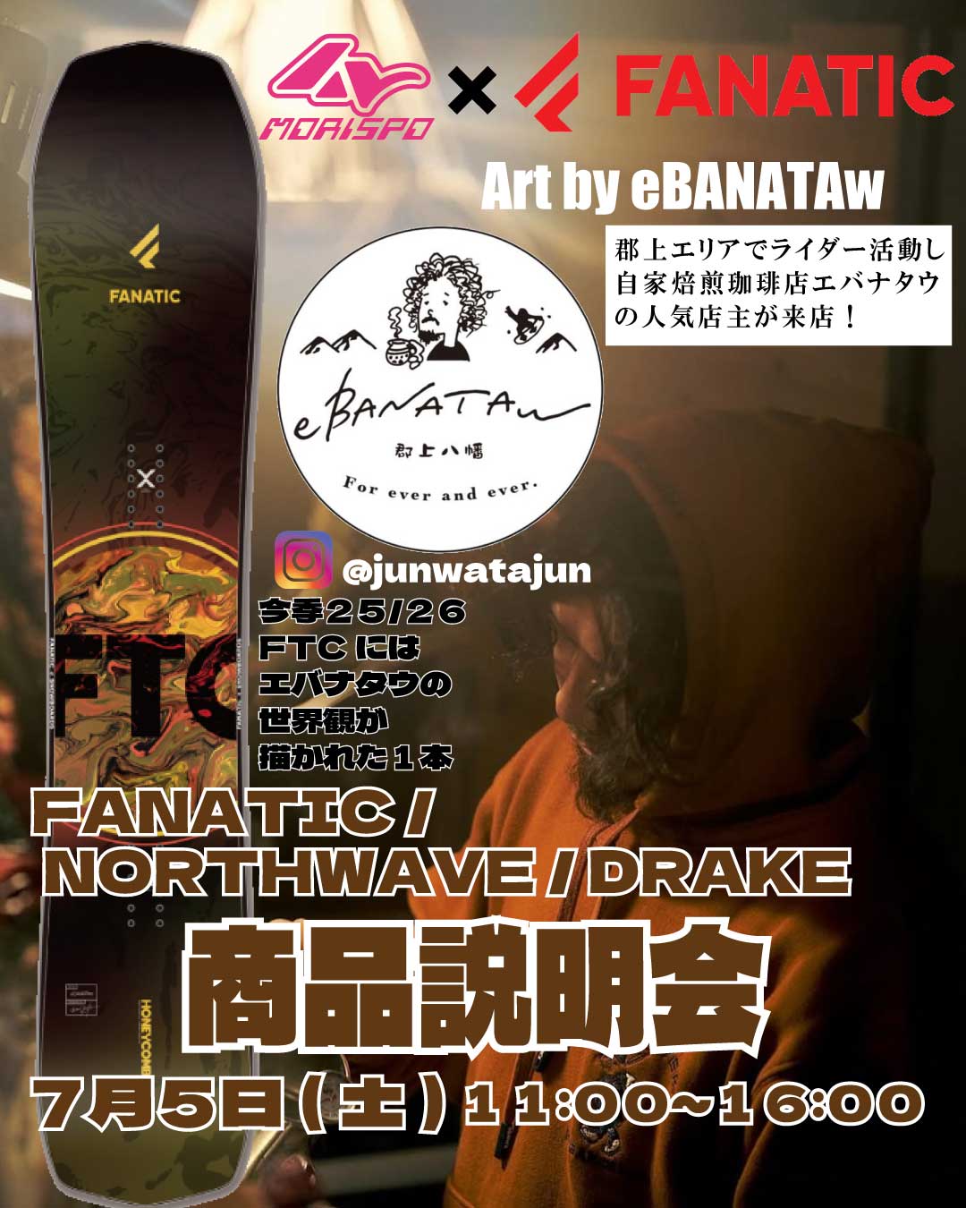 『　モリスポ　』　✕　『　eBANATAw　』春日井店