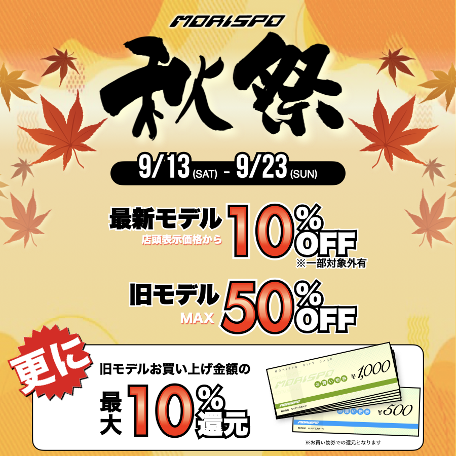 モリスポウインター 秋祭り