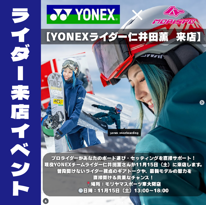 YONEXライダー仁井田薫　来店　in　モリスポ東大阪店