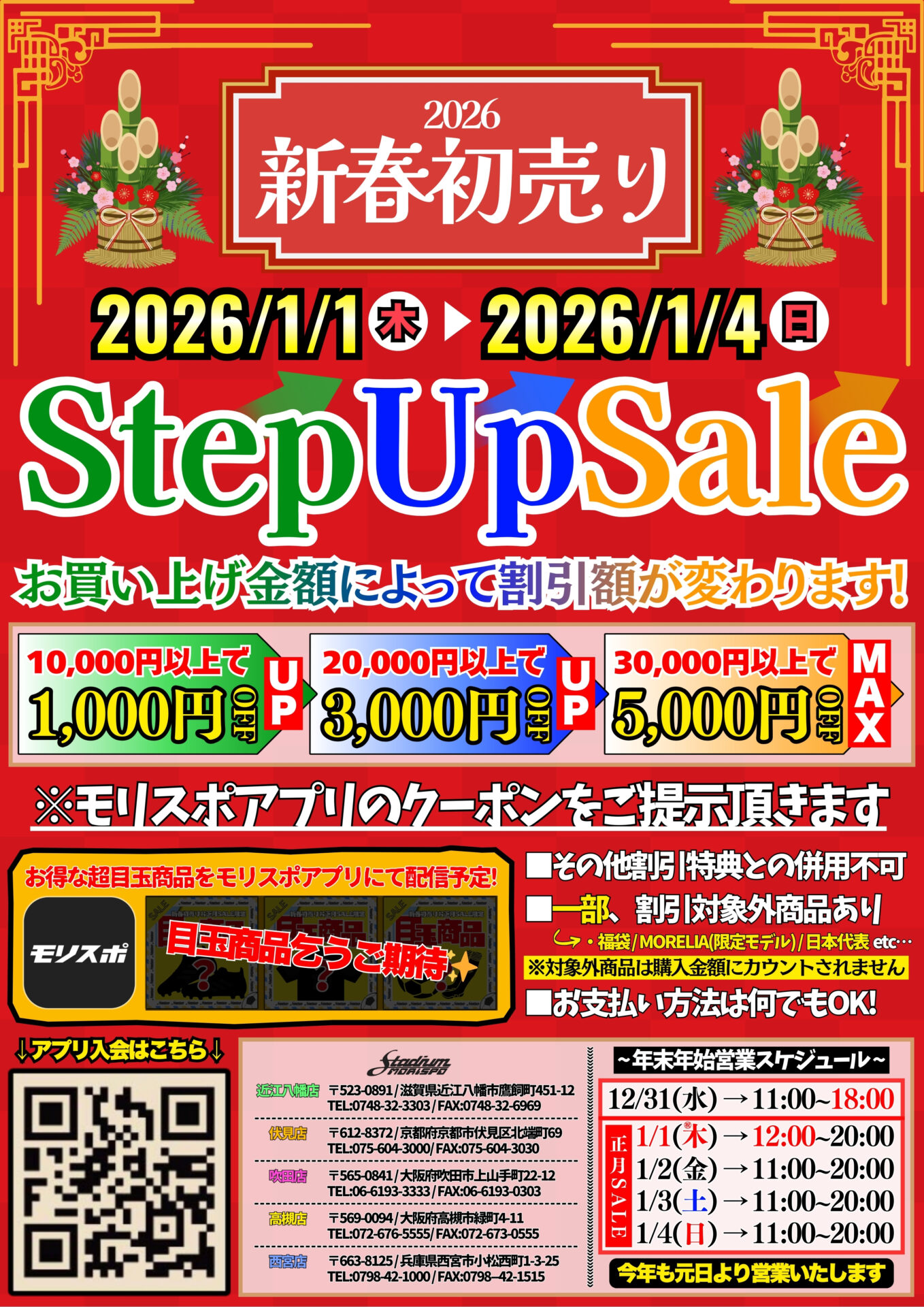 お値下げ❣️ライモナイト　龍彫り　年末セール❣️ 高槻店のセール情報 - モリヤマスポーツ | スノー・スポーツ