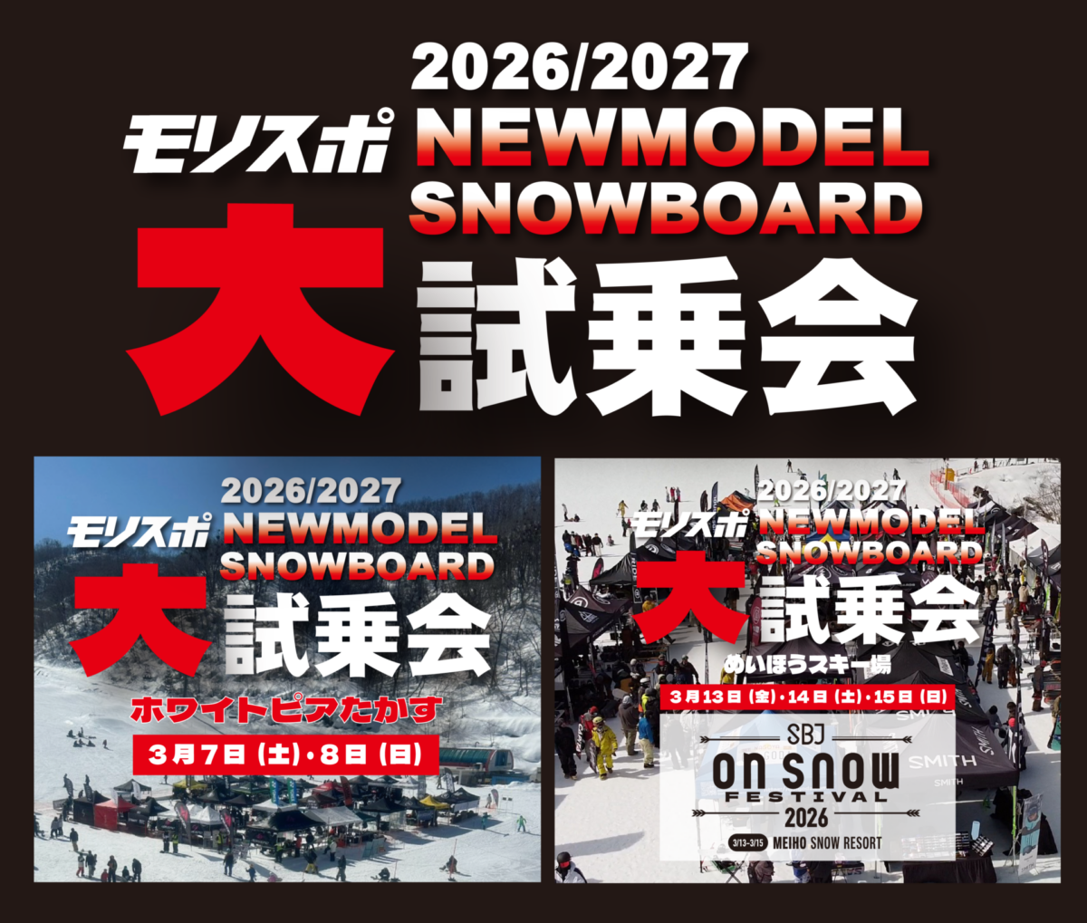 2026/2027 　NEWMODEL　 試乗会　情報