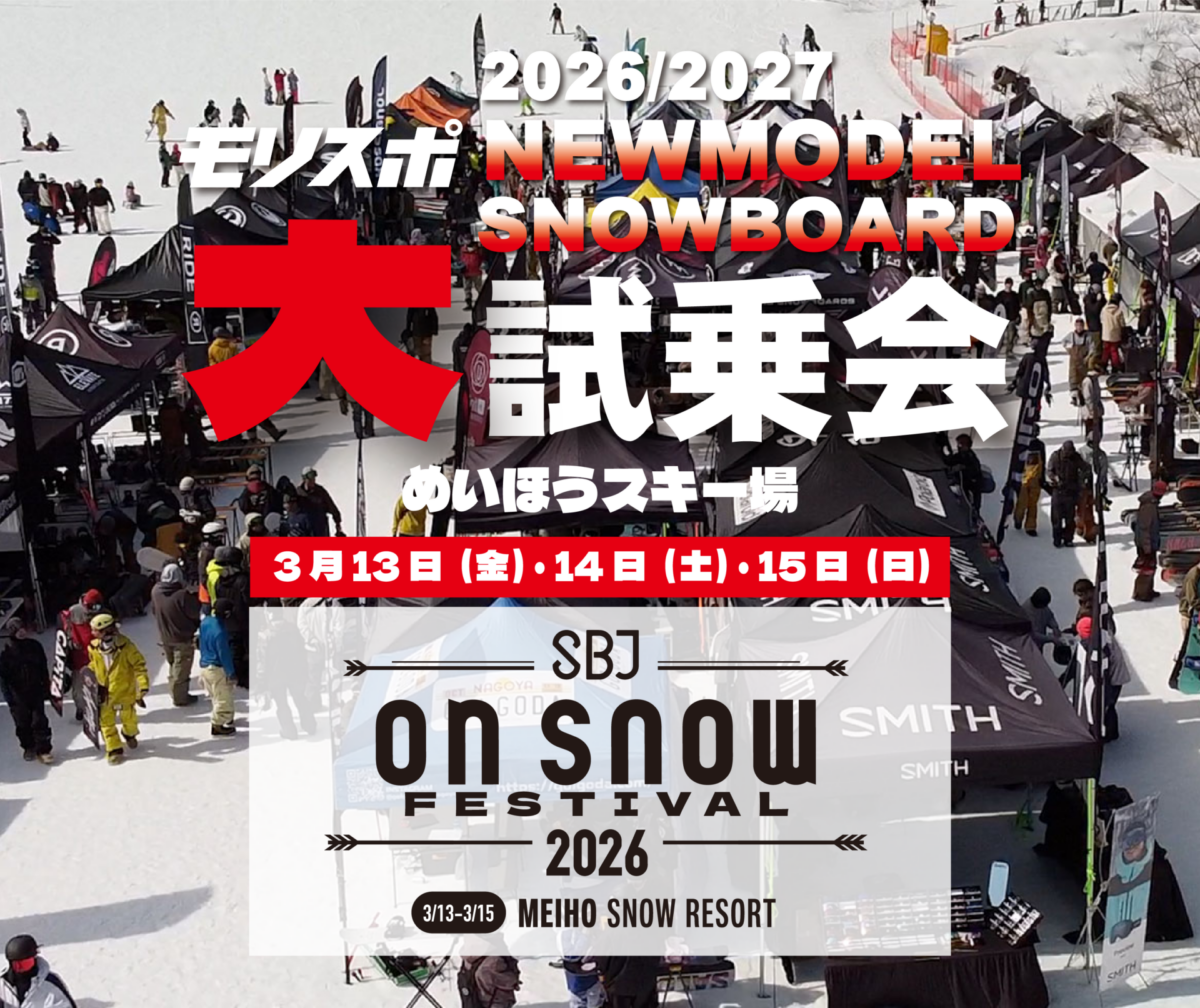 NEW MODEL SNOWBOARD 試乗会　in　めいほう　SBJ ON SNOW