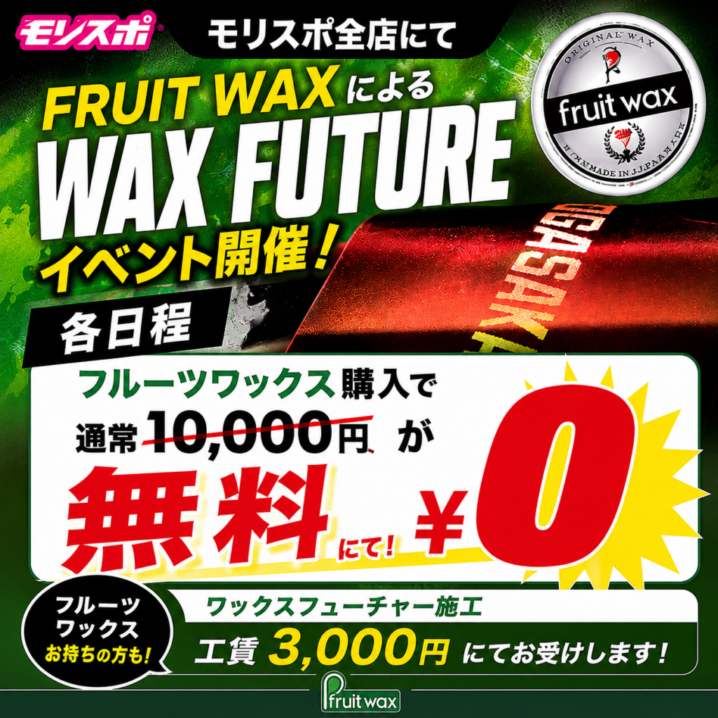 モリスポ 26/27 NEWMODEL 早期受注会 - モリヤマスポーツ | スノー