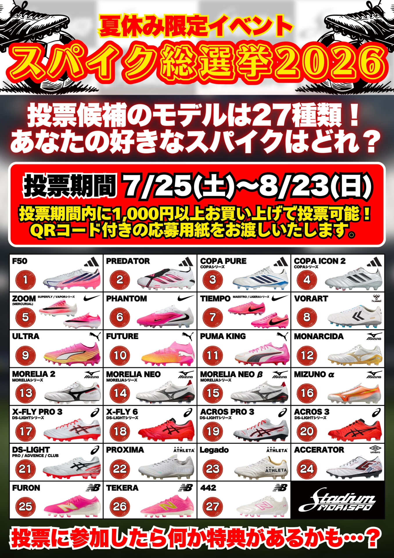 西宮店のセール情報 - モリヤマスポーツ | スノー・スポーツ
