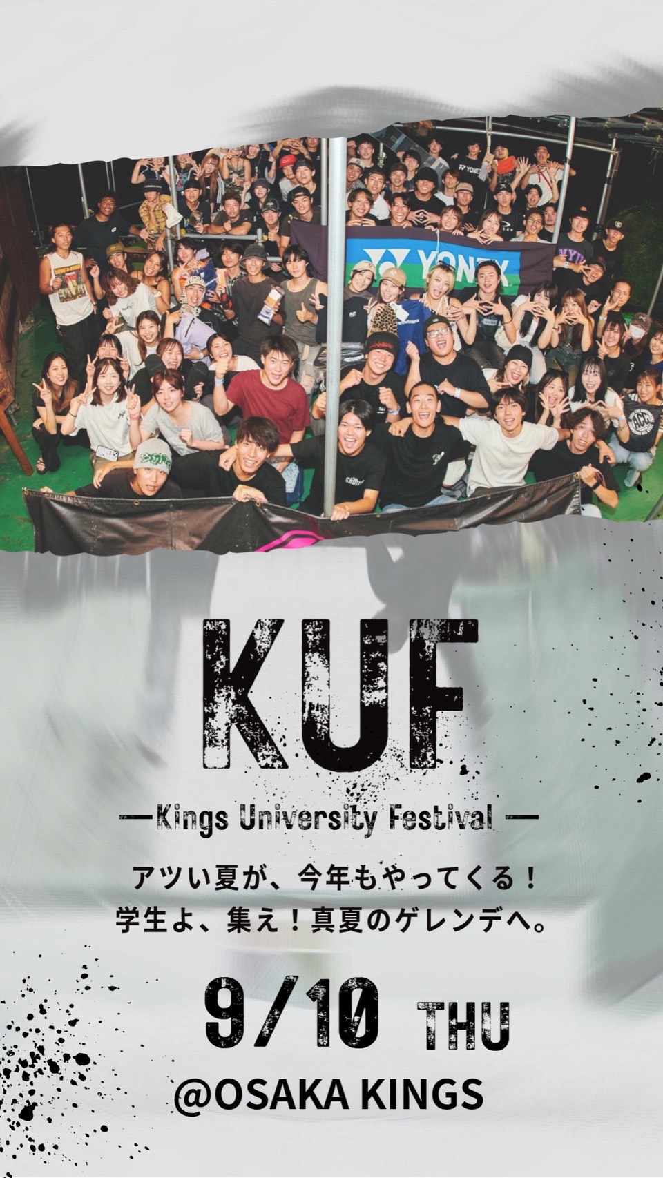 KUF　9月10日（木）大阪KINGS