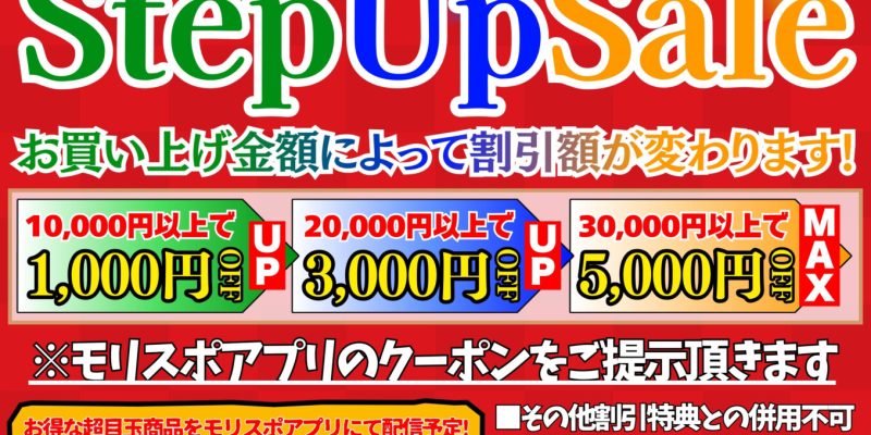 【2026正月SALE】告知POP