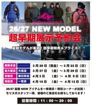 モリヤマスポーツ大高店 - モリヤマスポーツ | スノー・スポーツ