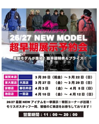 モリヤマスポーツ池田店 - モリヤマスポーツ | スノー・スポーツ